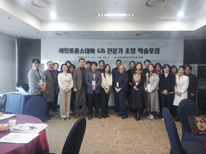 인천대학교, 세인트존스대학 GB 전문가 초청 학술포럼 성료 - 뉴스 썸네일 이미지