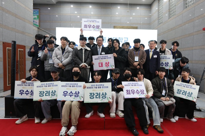 [부산ㆍ경남 대학 브리핑 모음(12월15일)] 동서대 첨단산업 인재양성 부... - 뉴스 썸네일 이미지