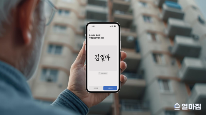 [2025 대한경제 건설대상]프롭테크 부문-한국프롭테... - 뉴스 썸네일 이미지