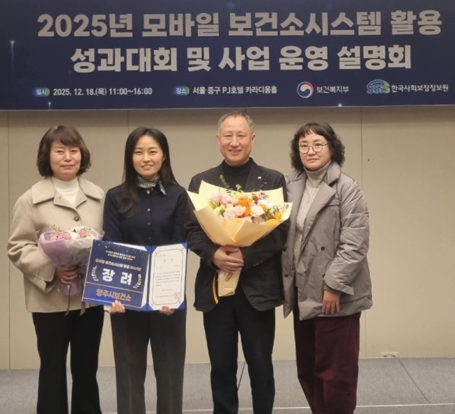 양주시, 모바일 보건소시스템 활용 우수기관 수상 - 뉴스 썸네일 이미지