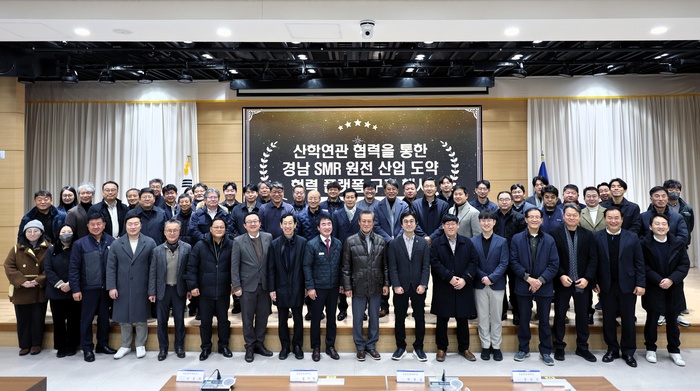 [부산ㆍ경남 대학 브리핑 모음(1월9일)] 국립창원대, 'SMR 공동연구 추... - 뉴스 썸네일 이미지