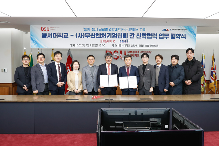 [부산ㆍ경남 대학 브리핑 모음(1월16일)] 동서대학교 ? 사단법인 부산벤... - 뉴스 썸네일 이미지