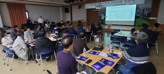 레디포스트, 분당재건축연합회 '전자서명동의서' 시연회 개최 - 뉴스 썸네일 이미지