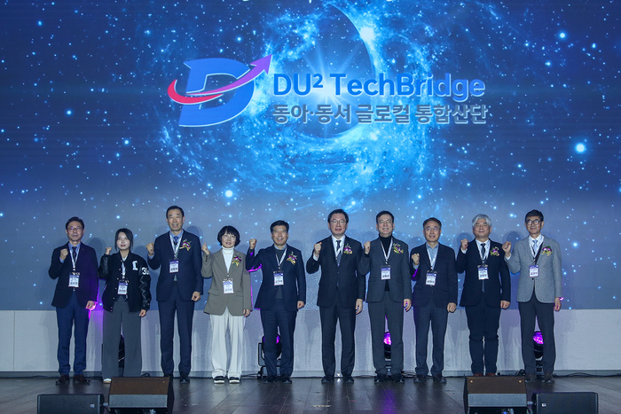 동아대 '글로컬대학30 통합산단 2.0' 출범, 지산학협력 성과 공유 및 ... - 뉴스 썸네일 이미지