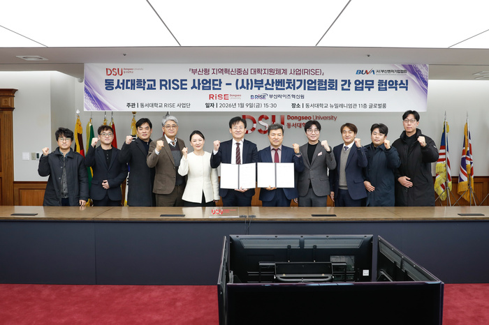 [부산ㆍ경남 대학 브리핑 모음(1월26일)] 동서대 RISE 사업단 ? 사단법인... - 뉴스 썸네일 이미지