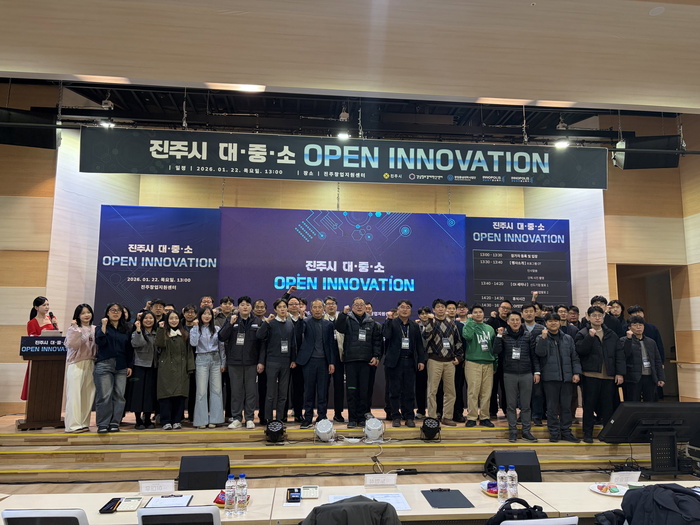 [경남 브리핑 모음(1월26일)] 진주시, '스타트업 오픈이노베이션 밋업... - 뉴스 썸네일 이미지