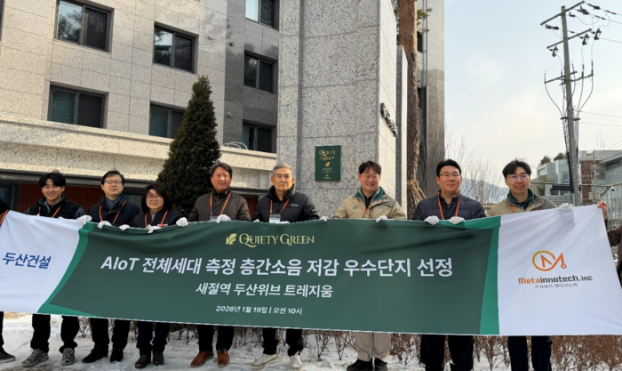 메타이노텍, 층간소음 저감 기술 '화제' - 뉴스 썸네일 이미지