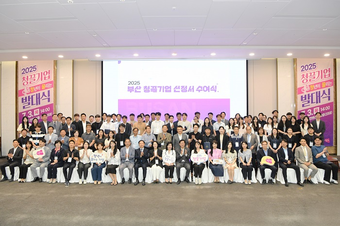 부산시, 올해 '청끌(청년이 끌리는)기업' 120개 사로 확대... 채용 연... - 뉴스 썸네일 이미지