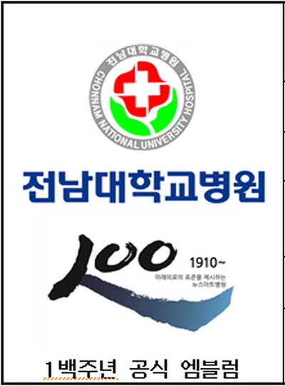 전남대병원, 뇌졸중 진단에 AI 도입 - 뉴스 썸네일 이미지