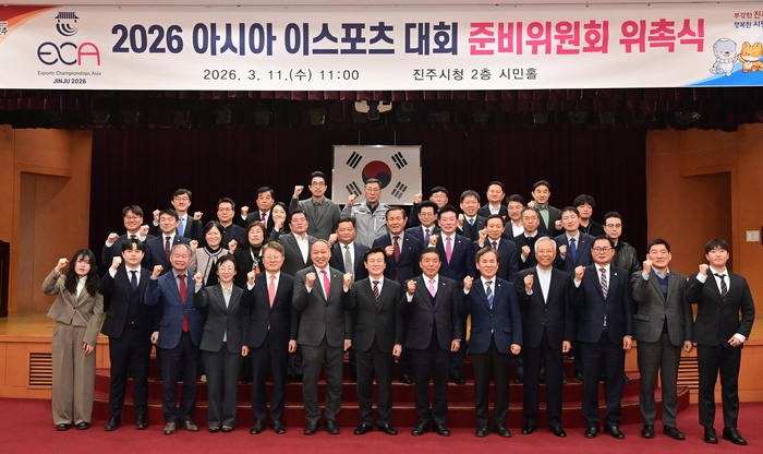 [경남 브리핑 모음(3월12일)] 진주시, '2026 아시아 이스포츠 대회' 준... - 뉴스 썸네일 이미지