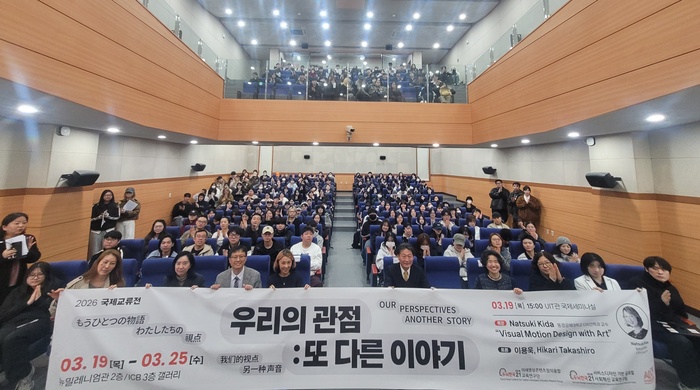 [부산ㆍ경남 대학 브리핑 모음(3월24일)] 동서대, 4개국 국제교류전 '... - 뉴스 썸네일 이미지