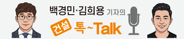 [건설톡] 계룡 잡은 남광, '민참 킬러' 입증...후속 민참 수주전 향방... - 뉴스 썸네일 이미지