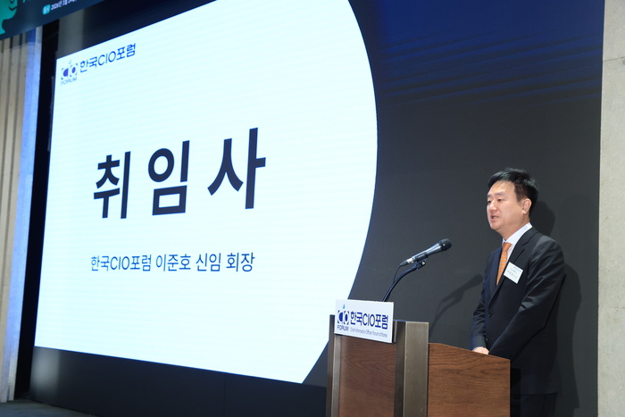[프로필] ③'1세대 CISO' 이준호 한국CIO포럼 회장 - 뉴스 썸네일 이미지