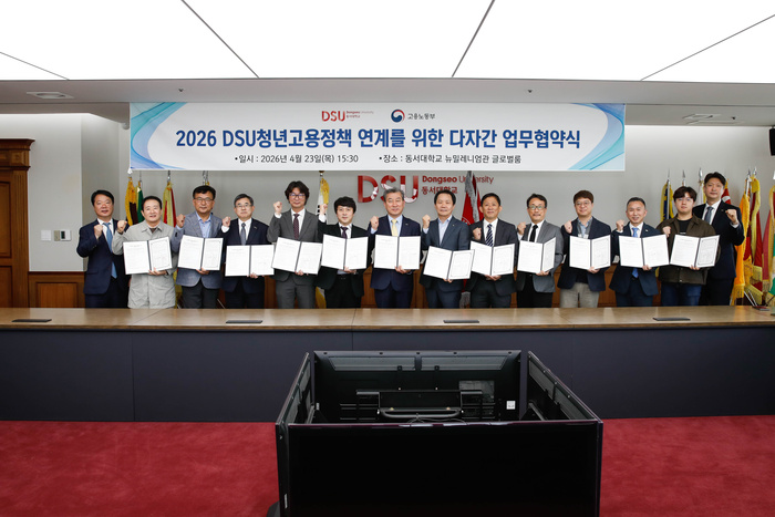 [부산ㆍ경남 대학 브리핑 모음(4월28일)] 동서대, 청년고용정책 다자간... - 뉴스 썸네일 이미지