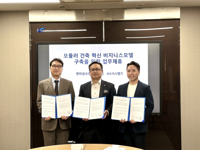 한미글로벌-M3시스템즈-밸류맵, 모듈러 건축 사업 '맞손' - 뉴스 썸네일 이미지
