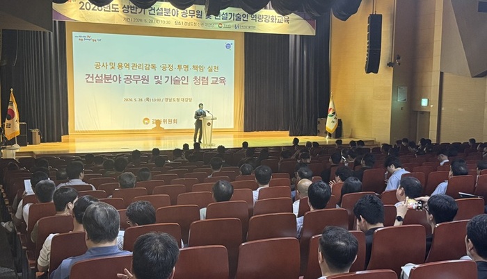 건설기술인협회, 경남지역 건설기술인 위한 스마트 건설혁신 세미나 개... - 뉴스 썸네일 이미지