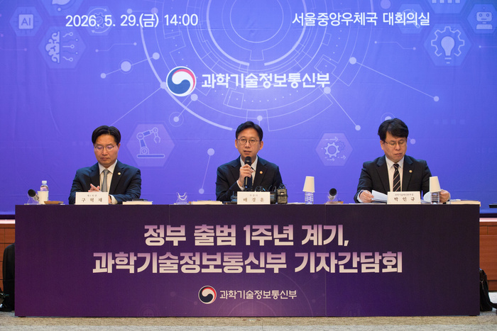 과기부 “전 국민에 독자 AI 무료 서비스…AI 3대 강국 도약”