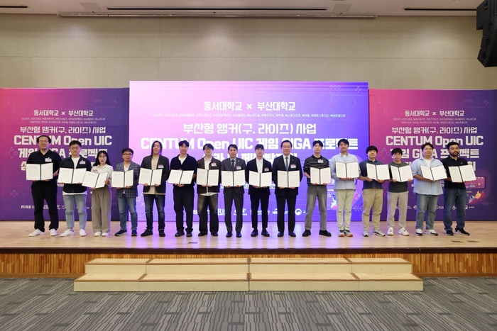 동서대학교 앵커(구 RISE) 사업단, 'CENTUM Open UIC 게임 GIGA 프로젝트... - 뉴스 썸네일 이미지
