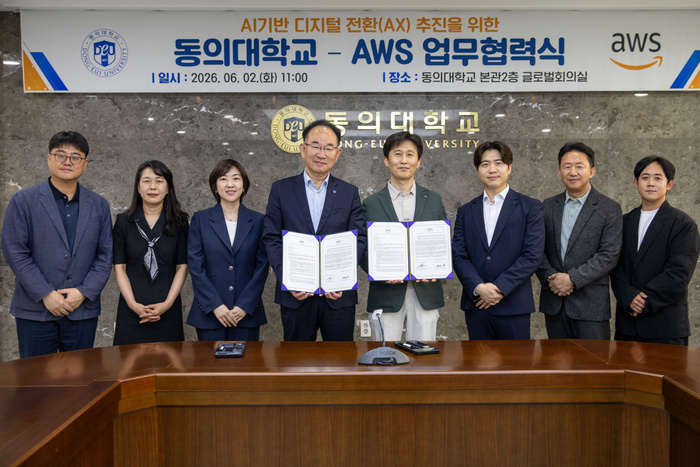 동의대, AWS 코리아와 'AI 기반 디지털 전환' 업무협력 관계 구축