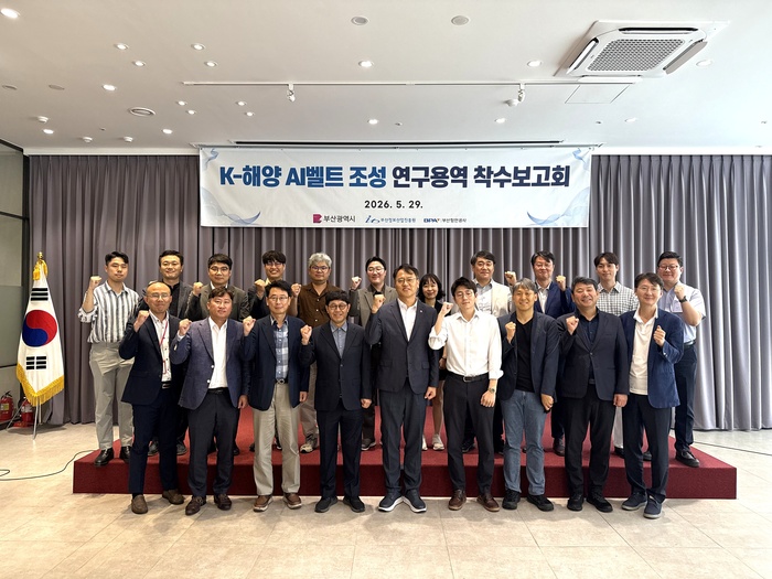부산항만공사, 부산항 특화 피지컬 AI 사업기획 수립 착수