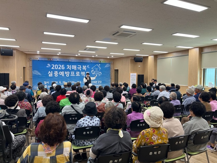 상주시, 치매극복 실종예방 프로젝트 개최