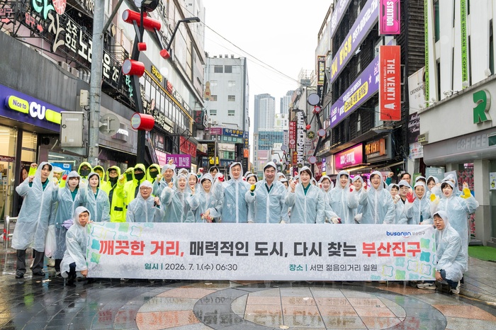 [부산 브리핑 모음(7월2일)] 김영욱 부산진구청장, 취임식 대신 현장으... - 뉴스 썸네일 이미지