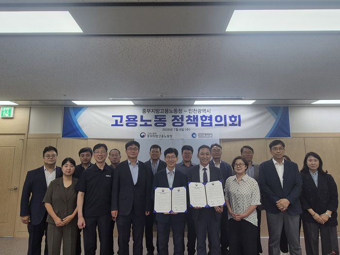 중부고용<b>노동청</b>ㆍ인천시 '고용노동 정책협의회' 출범