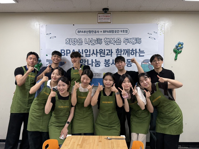 [부산 브리핑 모음(7월10일)] 부산항만공사, BPA 희망곳간으로 지역 밀착... - 뉴스 썸네일 이미지