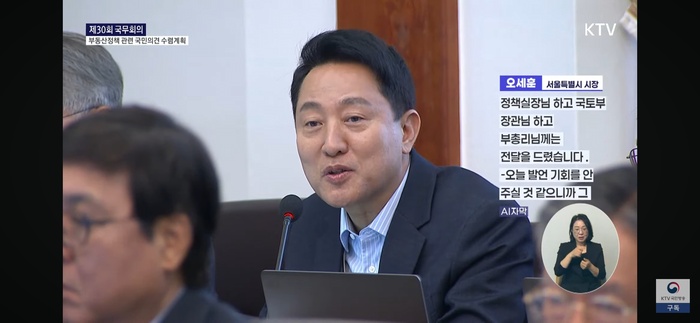 “말씀 좀…” <b>오세훈</b> 시장, 대통령 면담 거절 당한 데 이어 국무회의서...