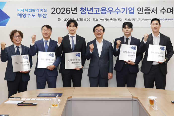 부산시, 2026년 청년고용우수기업 5개사 선정! - 뉴스 썸네일 이미지