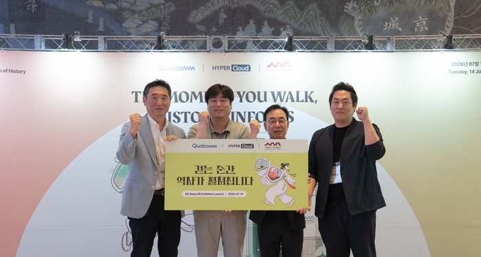 하이퍼클라우드, 퀄컴과 손잡고 서울역사박물관 XR 전시 구현 - 뉴스 썸네일 이미지