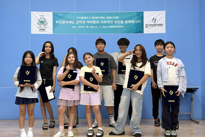 [부산ㆍ경남 대학 브리핑 모음(7월20일)] 인제대 다이음센터-부민공익재... - 뉴스 썸네일 이미지