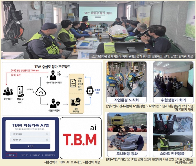 [진화하는 위험성평가, 변화하는 건설현장] 전문건설업계 "시공의 최전... - 뉴스 썸네일 이미지