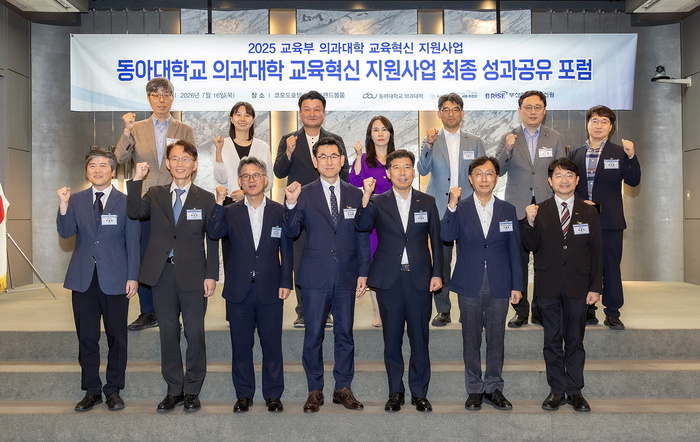 [부산ㆍ경남 대학 브리핑 모음(7월21일)] 동아대 의과대학 혁신사업센터... - 뉴스 썸네일 이미지