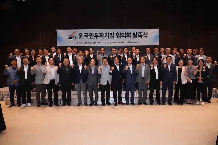 부산진해경제자유구역청, 민관 협력체 '외투기업협의회' 공식 출범 - 뉴스 썸네일 이미지