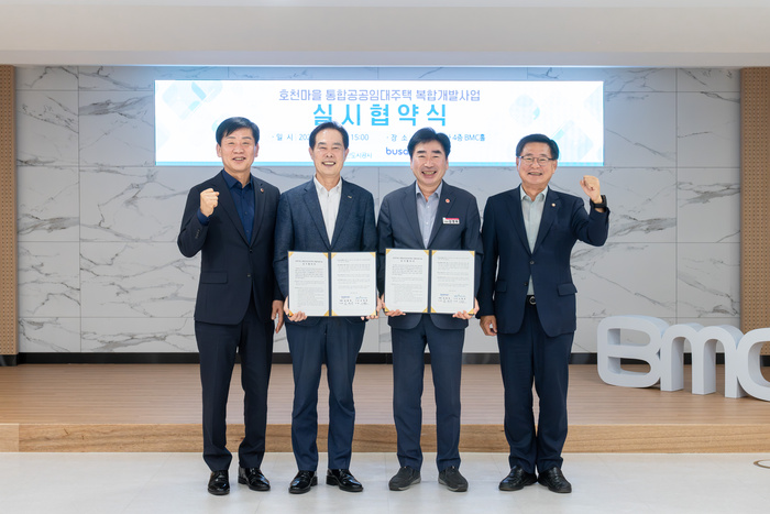 [부산 브리핑 모음(8월19일)] 부산도시공사-부산진구, 호천마을 통합공...