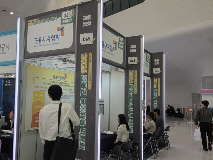 금융권 채용, 새 관문 된 AI…2026 금융권 공동채용박람회 가보니