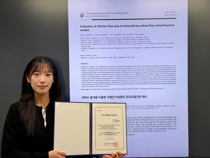 [부산ㆍ경남 대학 브리핑 모음(8월21일)] 국립창원대 토목공학과 송채빈... - 뉴스 썸네일 이미지