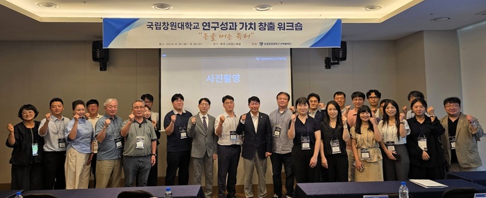 [부산ㆍ경남 대학 브리핑 모음(8월31일)] 국립창원대 산학협력단 "교원... - 뉴스 썸네일 이미지