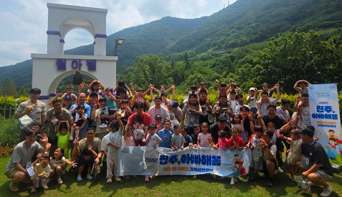 [경남 브리핑 모음(8월31일)] 진주시, 2025년 합계출산율 1.005명 '6년 만... - 뉴스 썸네일 이미지
