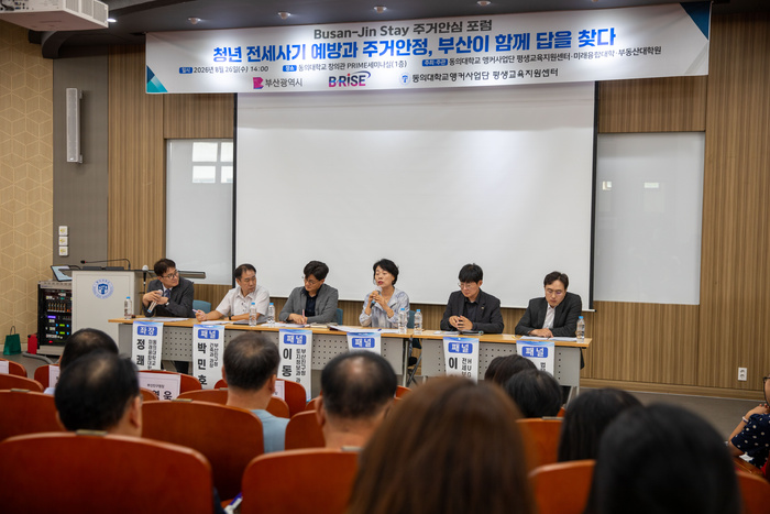 [부산ㆍ경남 대학 브리핑 모음(9월7일)] 동의대 앵커사업단·부동산대학... - 뉴스 썸네일 이미지