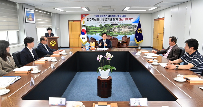 [경남 브리핑 모음(9월8일)] 진주혁신도시 위기감 고조... 조규일 진주시... - 뉴스 썸네일 이미지