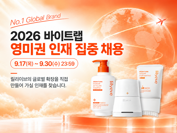 바이트랩, 북미 사업 이끌 글로벌 인재 찾는다...'영미권 인재 집중 채... - 뉴스 썸네일 이미지