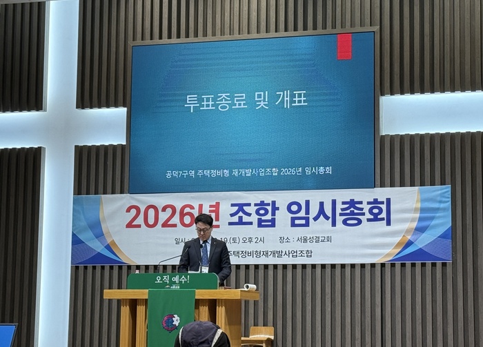 공덕7구역 재개발 밑그림 나우동인건축이 그린다