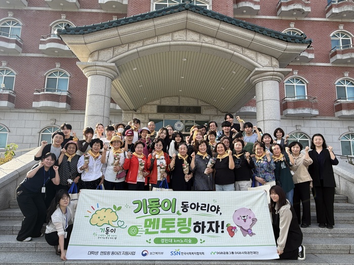 신곡노인종합복지관, 경민대학교와 함께한 세대교류 치매예방 프로그램... - 뉴스 썸네일 이미지