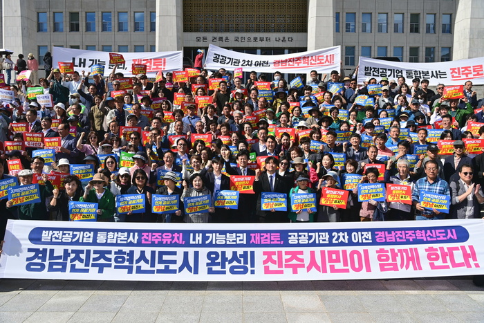 [경남 브리핑 모음(10월2일)] 진주혁신도시 완성 촉구...경남도민 국회서... - 뉴스 썸네일 이미지