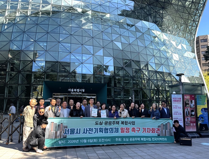 도심복합사업 주민들 뿔났다…“서울시, 사전기획 즉각 개시”