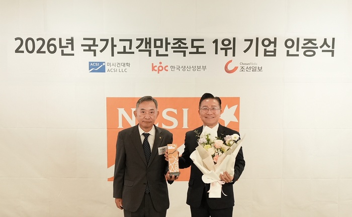 웅진프리드라이프, 국가고객만족도 2년 연속 1위 - 뉴스 썸네일 이미지