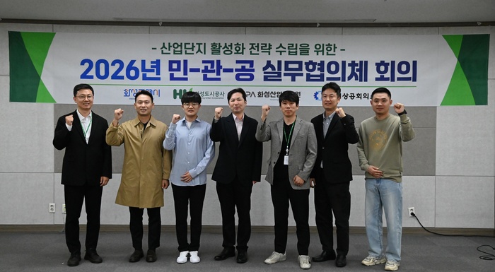 화성도시공사, 산업단지 기업 유치 협의체 개최·수영장 자동제어시스템... - 뉴스 썸네일 이미지