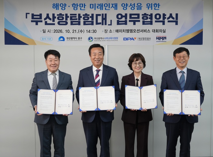 [부산 브리핑 모음(10월22일)] 부산항만공사, 내년 초·중학생 150명 대상... - 뉴스 썸네일 이미지